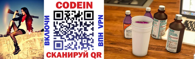 Купить  Красково  Кодеин Purple Drank 