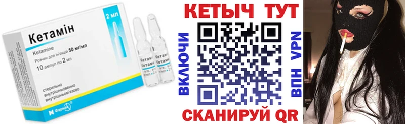 Кетамин VHQ  Купить  Красково 